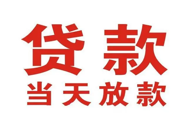 甘肃个人借钱|甘肃借钱公司|甘肃个人周转借款